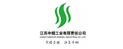 中烟