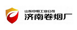 济南卷烟