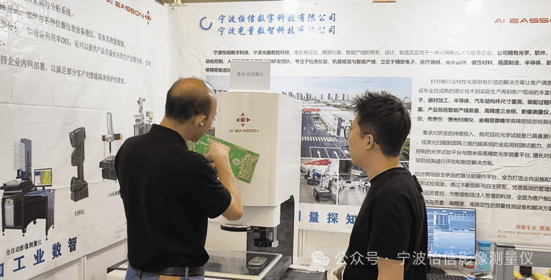 展会落幕 精彩不止：| 宁波怡信 & 宁波光量前沿检测方案，助力石化产业革新升级