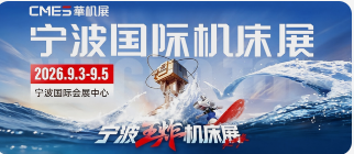 开展倒计时2天｜宁波怡信携多款测量设备亮相CMES华机展&宁波国际机床展