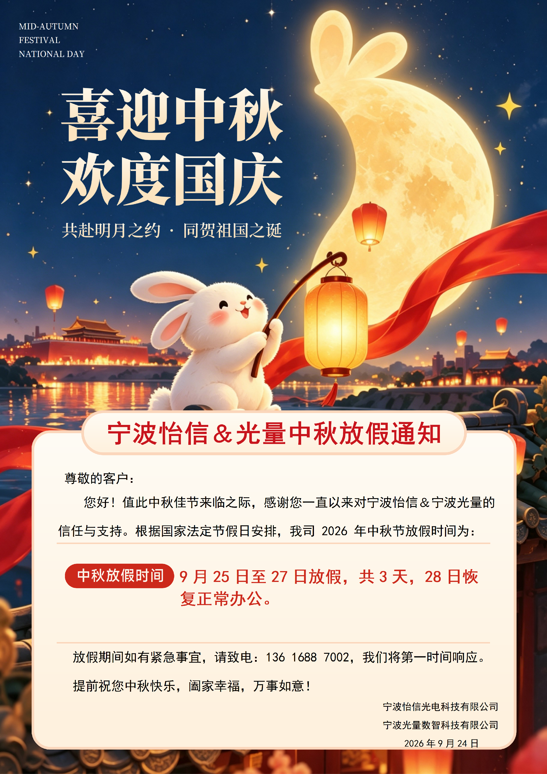 微信图片_20260924144255_191_9.png